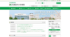 Desktop Screenshot of hosp.hyo-med.ac.jp